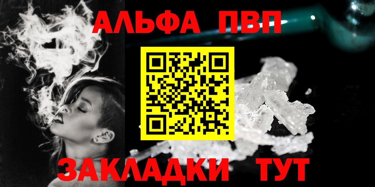 А ПВП VHQ Дзержинск