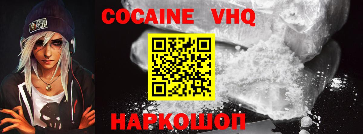 Дзержинск  COCAIN Columbia  COCAIN Fish Scale  Вход с VPN 
