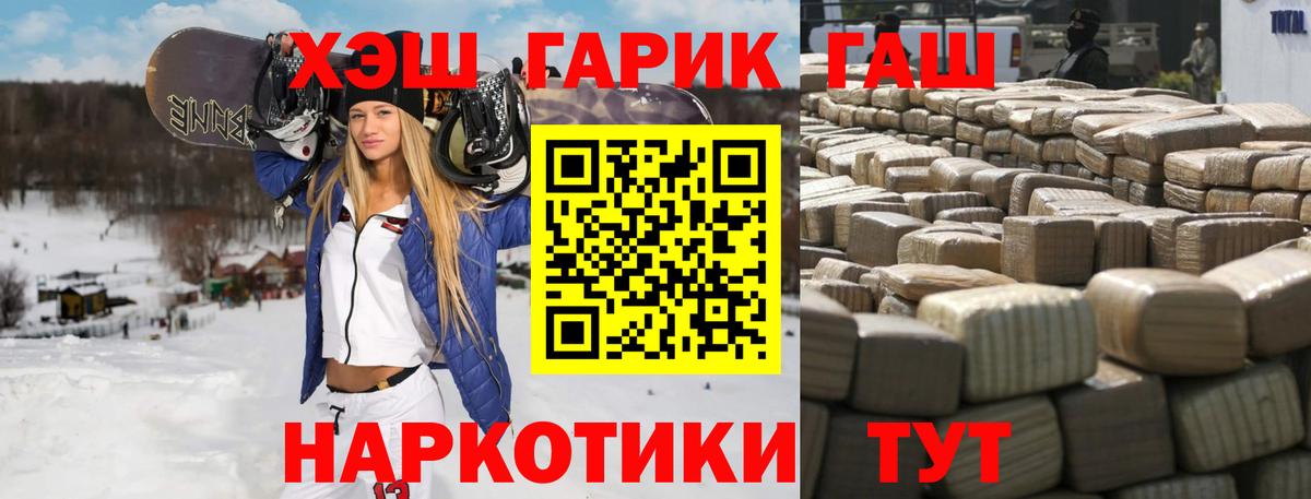ГАШИШ ice o lator  Вход с VPN  ГАШ Premium  ГАШИШ  Дзержинск 