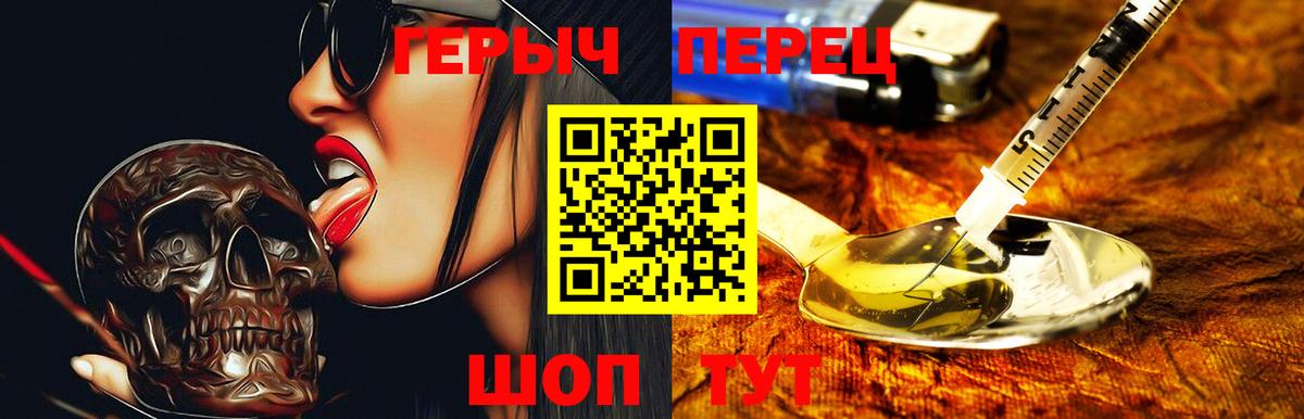 Героин белый Дзержинск