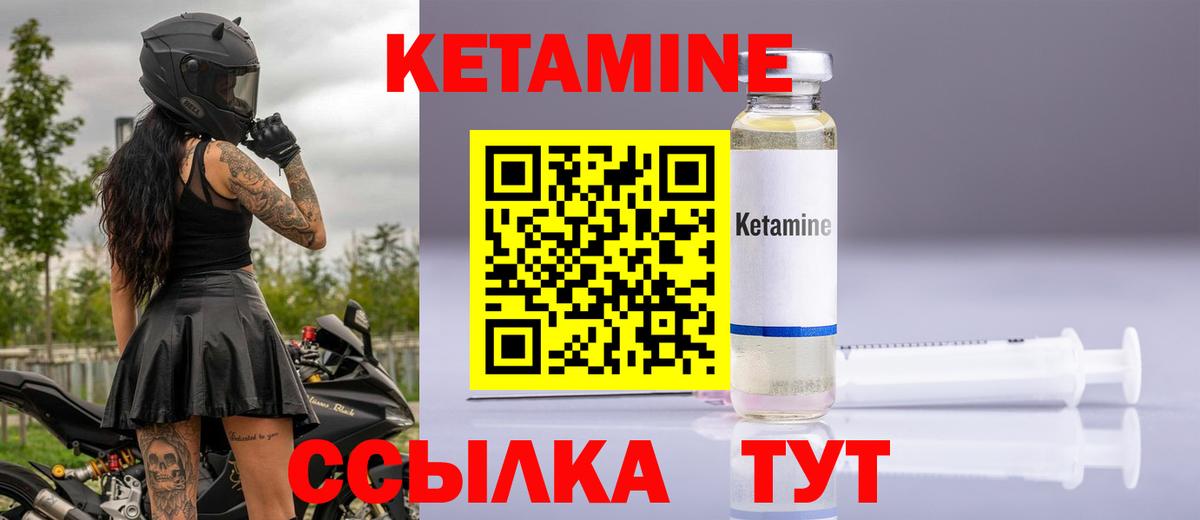 Дзержинск  Кетамин VHQ  Вход с VPN 