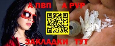 бутик Балаково