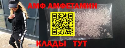 амфетамин Балашиха