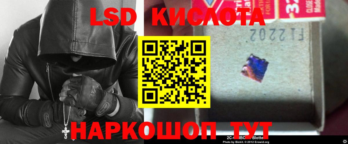 Лсд 25 экстази кислота Дзержинск