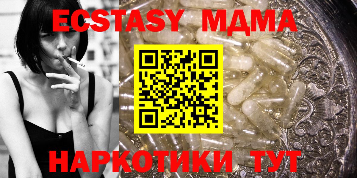 МДМА Molly Дзержинск