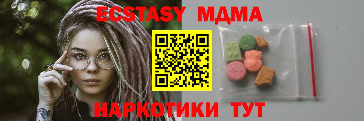 MDMA молли  Вход с VPN  Дзержинск  MDMA  MDMA VHQ 