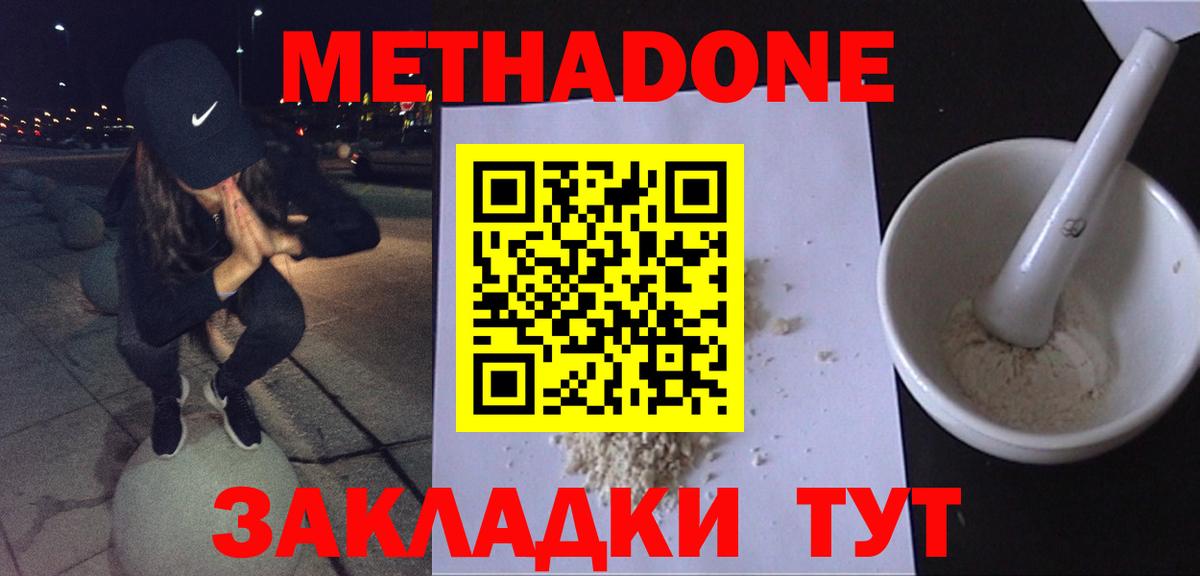 COCAIN  Марихуана  Вход с VPN  КЕТАМИН  Дзержинск  ГАШИШ  Меф  