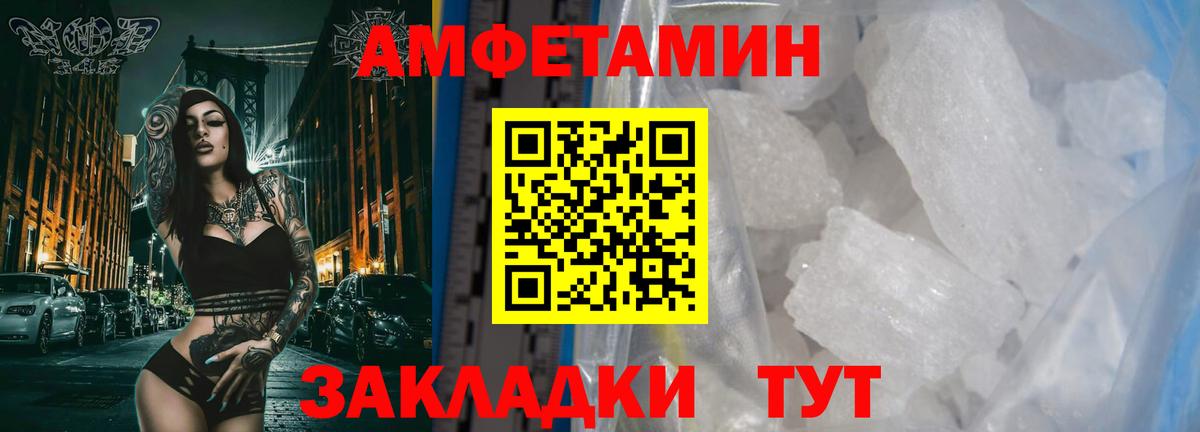 Дзержинск  Первитин Methamphetamine  Вход с VPN 