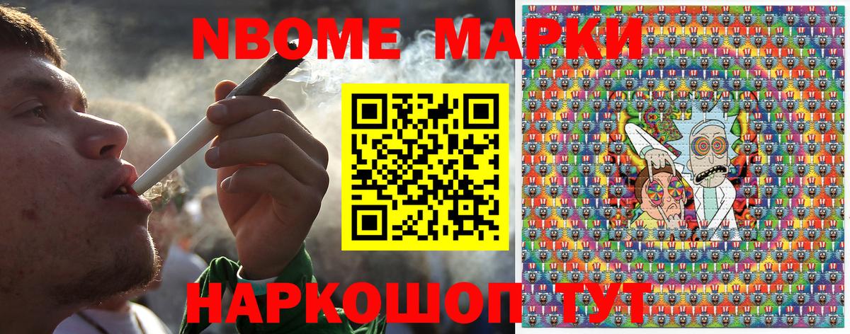 Марки 25I-NBOMe 1,5мг Дзержинск